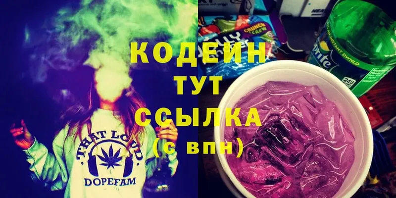 Codein Purple Drank  hydra маркетплейс  Шахты 