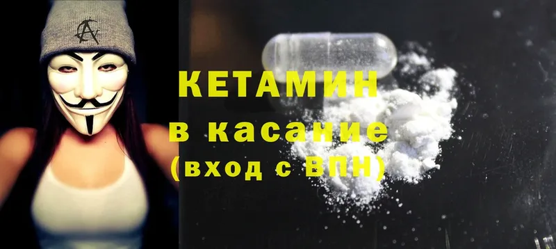 Кетамин ketamine  ссылка на мегу ссылка  Шахты  где можно купить  