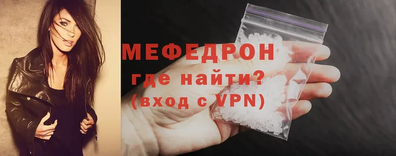 МЕФ mephedrone  mega ссылки  Шахты  где найти наркотики 